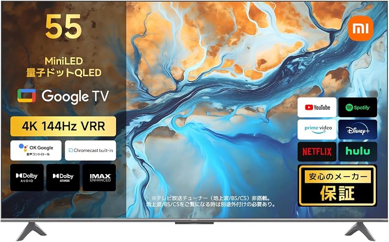 Xiaomiチューナーレステレビ55インチはどこの国？購入検討のメリットと